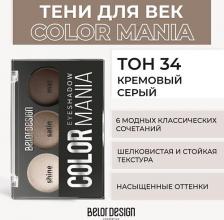 Макияж BelorDesign Тени для век 3-х цветные Smart Girl Color Mania 4810156035285
