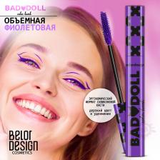 Макияж BelorDesign Тушь для ресниц цветная объемная Bad Doll Color Bomb 4810156052213