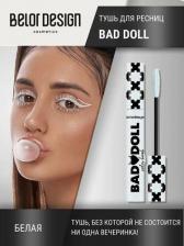 Макияж BelorDesign Тушь для ресниц цветная объемная Bad Doll Color Bomb 4810156053562
