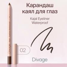 Макияж Divage Карандаш для глаз гелевый стойкий Каял Kajal Eyeliner тон 02