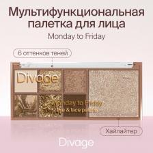 Макияж Divage Мультифункциональная палетка для лица Monday to Friday