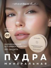 Макияж Ecomake минеральная Тональная основа Mineral foundation 7.5 мл