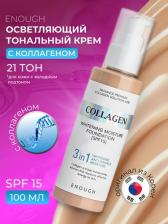 Макияж Enough Тональный крем для лица осветляющий увлажняющий 3 в 1 Collagen Whitening Moisture Foundation SPF 15, 21 тон, 100мл