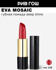 Макияж Eva Mosaic Губная помада Deep Shine увлажняющая, 4,3 г, 158