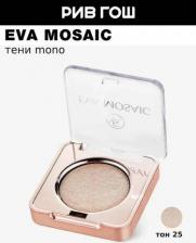 Макияж Eva Mosaic Тени для век Mono, 1,3 г, 25