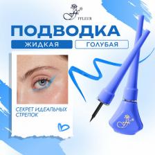 Макияж FFleur Подводка (лайнер) для глаз Подводка для глаз "COLOR LINE"