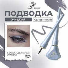 Макияж FFleur Подводка (лайнер) для глаз Подводка для глаз "COLOR LINE" 4716112277945