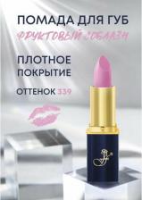 Макияж FFleur Помада увлажняющая Фруктовый соблазн 4712826237879