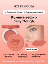 Макияж Holika Holika Jelly Dough Blusher