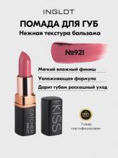 Макияж Inglot Коллекция помад Kiss Catcher Помада с приятной кремовой текстурой и легким мерцающим финишем Rosie Cocoa 921 So Loved 921