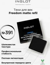 Макияж Inglot Тени для век матовые freedom matte refil 391
