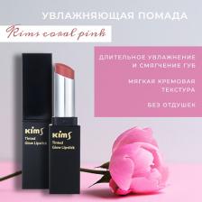 Макияж Kims Бальзам для губ Tinted Glow Lipstick Coral Pink, увлажняющий, сатиновый финиш, 5 г