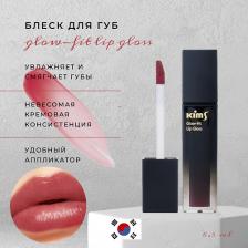 Макияж Kims Блеск для губ Lip Gloss Rosy Wood