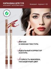 Макияж L'atuage Cosmetic Контурный карандаш для губ 4813221000201