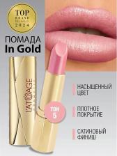 Макияж L'atuage Cosmetic Помада для губ Губная помада 4813221002687