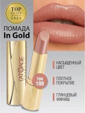 Макияж L'atuage Cosmetic Помада для губ Губная помада 4813221002946