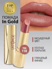 Макияж L'atuage Cosmetic Помада для губ Губная помада 4813221002960