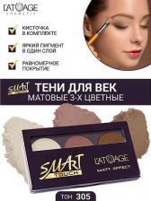 Макияж L'atuage Cosmetic Тени для век "Smart touch" 4813221001888