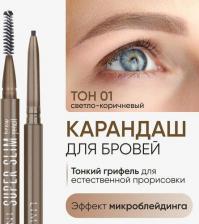 Макияж Limoni Карандаш для бровей Super Slim Brow Pencil, тон 01, 0,09 г