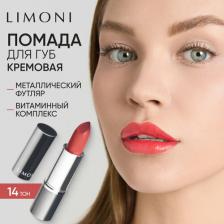 Макияж Limoni Помада губная увлажняющая № 14 4,5 г