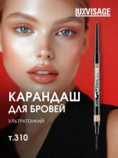 Макияж LUX Visage Карандаш для бровей Ультратонкий механический Browissimo 24H тон 310 Soft Brown
