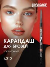 Макияж LUX Visage Карандаш для бровей Ультратонкий механический Browissimo 24H тон 313 Ash Brown
