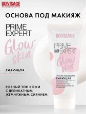 Макияж LUX Visage Основа под макияж сияющая жемчужная Prime Expert Glow Skin 35мл
