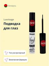 Макияж LUX Visage Подводка (лайнер) для глаз Подводка для глаз vinyl ink ultra black