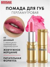 Макияж LUX Visage Помада для губ 4811329014014