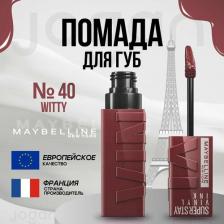 Макияж Maybelline Помада для губ Super Stay Vinyl Ink, 40 Witty, жидкая стойкая сияющая, 4.2 мл