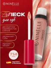 Макияж Ninelle к_ninelle _бл.д/губ tango ультрасияющий_714 нюд.роз.с золот.шиммером 5A0051714