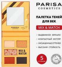 Макияж Parisa Тени для глаз Mix & Match тон 03 Orange 80 г