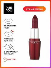 Макияж Pupa Помада для губ Губная помада volume