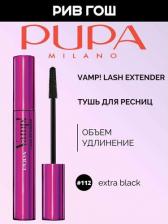 Макияж Pupa Тушь для ресниц Vamp! Lash Extender для объема, 14 мл, 112 Черная