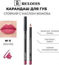 Макияж Relouis Карандаш для губ стойкий с маслом жожоба 4810438029834