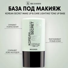 Макияж Relouis Праймер для лица База под макияж LIGHTING TONE UP BASE