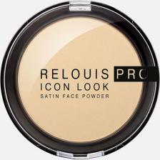 Макияж Relouis pro пудра icon look satin face powder тон 01