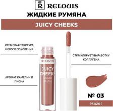 Макияж Relouis Жидкие румяна Juicy Cheeks