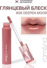 Макияж ROM&ND Блеск для губ глянцевый | Glasting Color Gloss 06 Deepen Moor