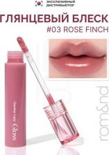 Макияж ROM&ND Блеск для губ глянцевый розовый | Glasting Color Gloss 03 Rose Finch