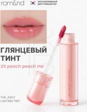 Макияж ROM&ND Тинт глянцевый для губ | The Juicy Lasting Tint 23 Peach Peach Me