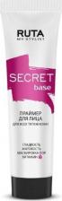 Макияж Ruta Праймер для лица Secret Base