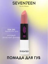 Макияж Seventeen Помада для губ Увлажняющая губная помада "Lipstick Special" 5201641016428