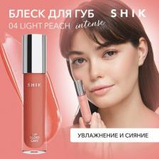 Макияж SHIK Блеск для губ ухаживающий Lip Care Gloss Intense т.03 5 г
