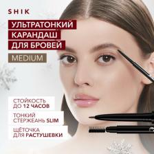 Макияж SHIK Карандаш для оформления бровей 2в1 с щеточкой механический medium eyebrow pencil