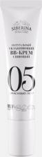 Макияж Siberina Натуральный увлажняющий BB крем, 30 мл/30 г, оттенок: бронзовый, 1 шт