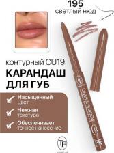 Макияж TF Cosmetics Карандаш для губ контурный автоматический Liner&Shadow тон 195 светлый нюд