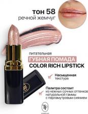 Макияж TF Cosmetics Помада для губ Помада губная Питательная Color Rich Lipstick 6915567711440