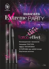 Макияж Triumph Тушь для ресниц "Extreme Party"