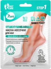 Носочки 7Days Маска-носочки для ног Foot Care Отшелушивание и смягчение 40 г